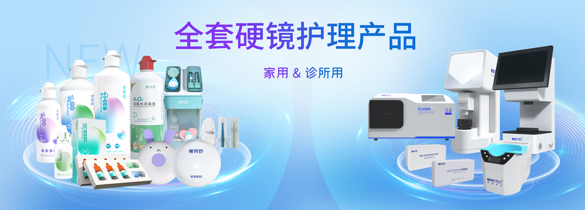 硬镜护明确决方案