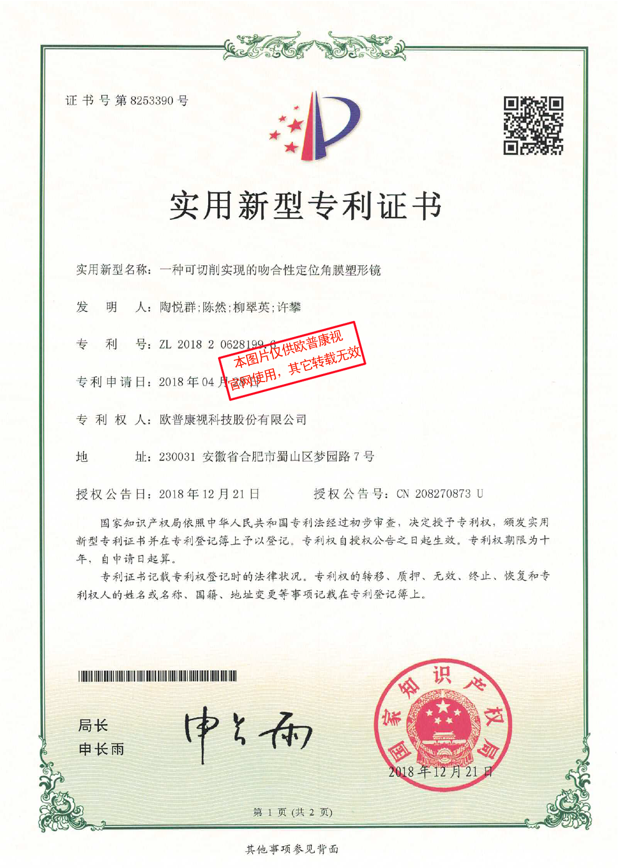 利来集团(中国)_来利国际w66手机版老牌