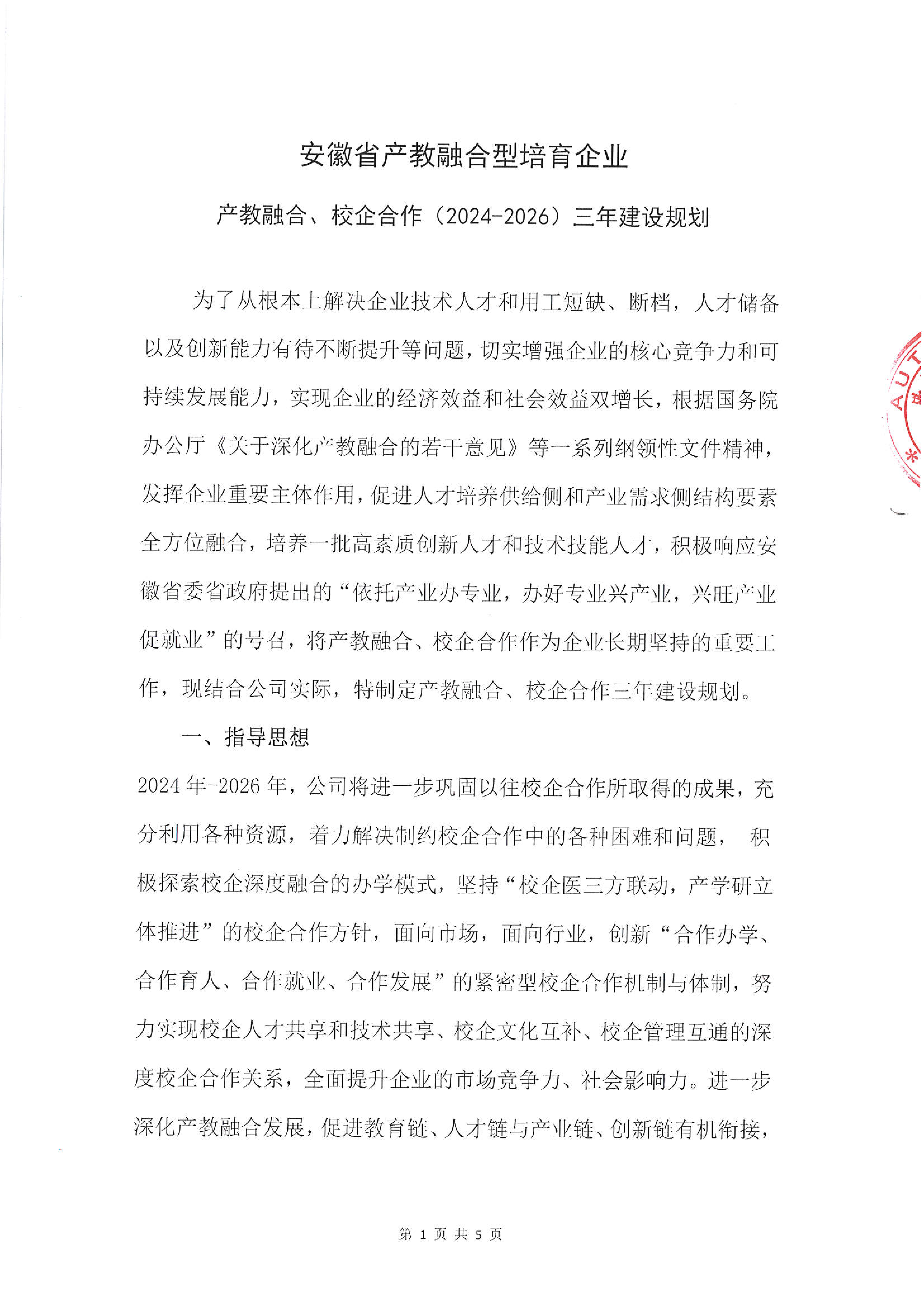 利来集团(中国)_来利国际w66手机版老牌