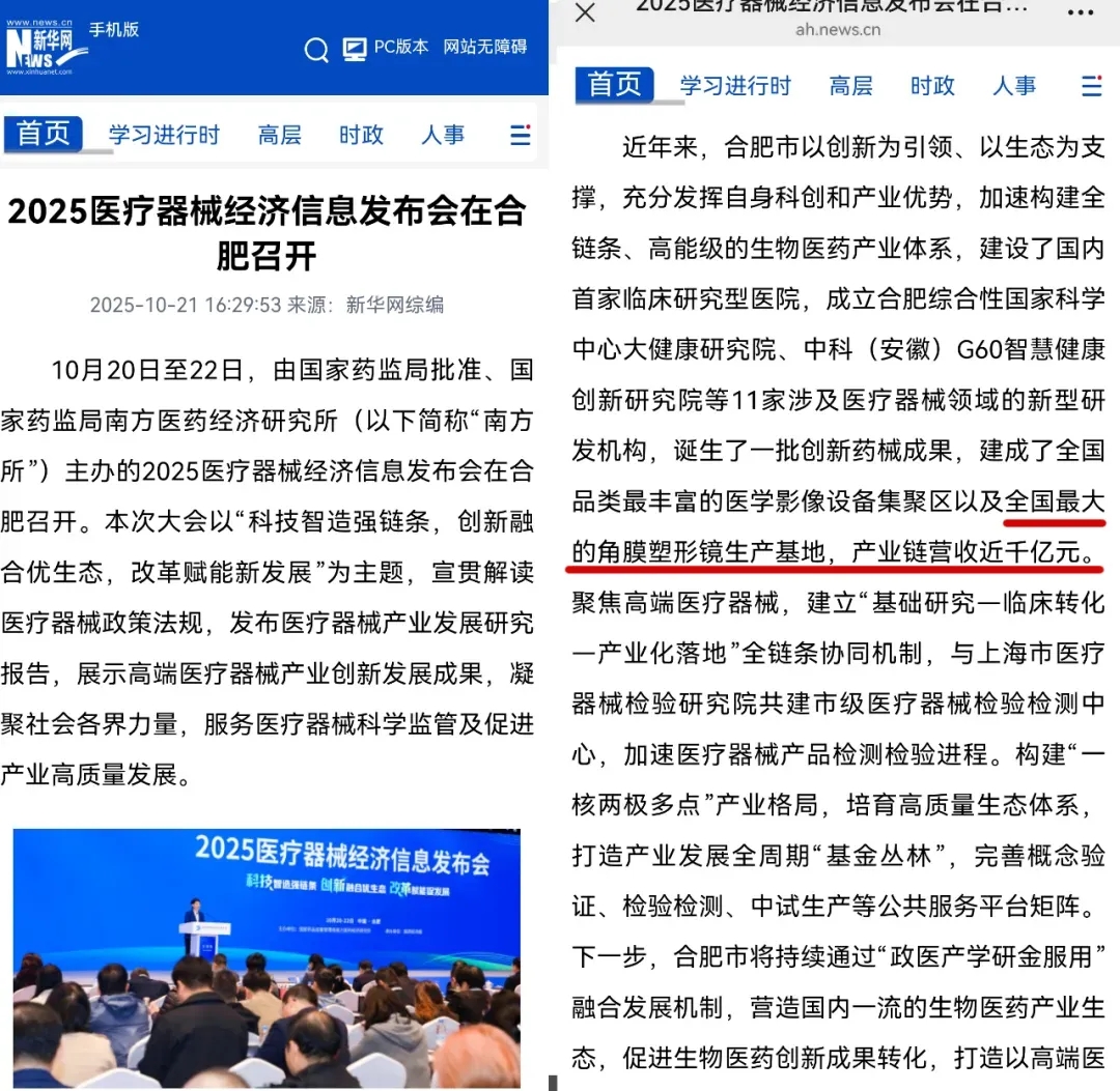 20251024162537_74703 利来集团(中国)_来利国际w66手机版老牌