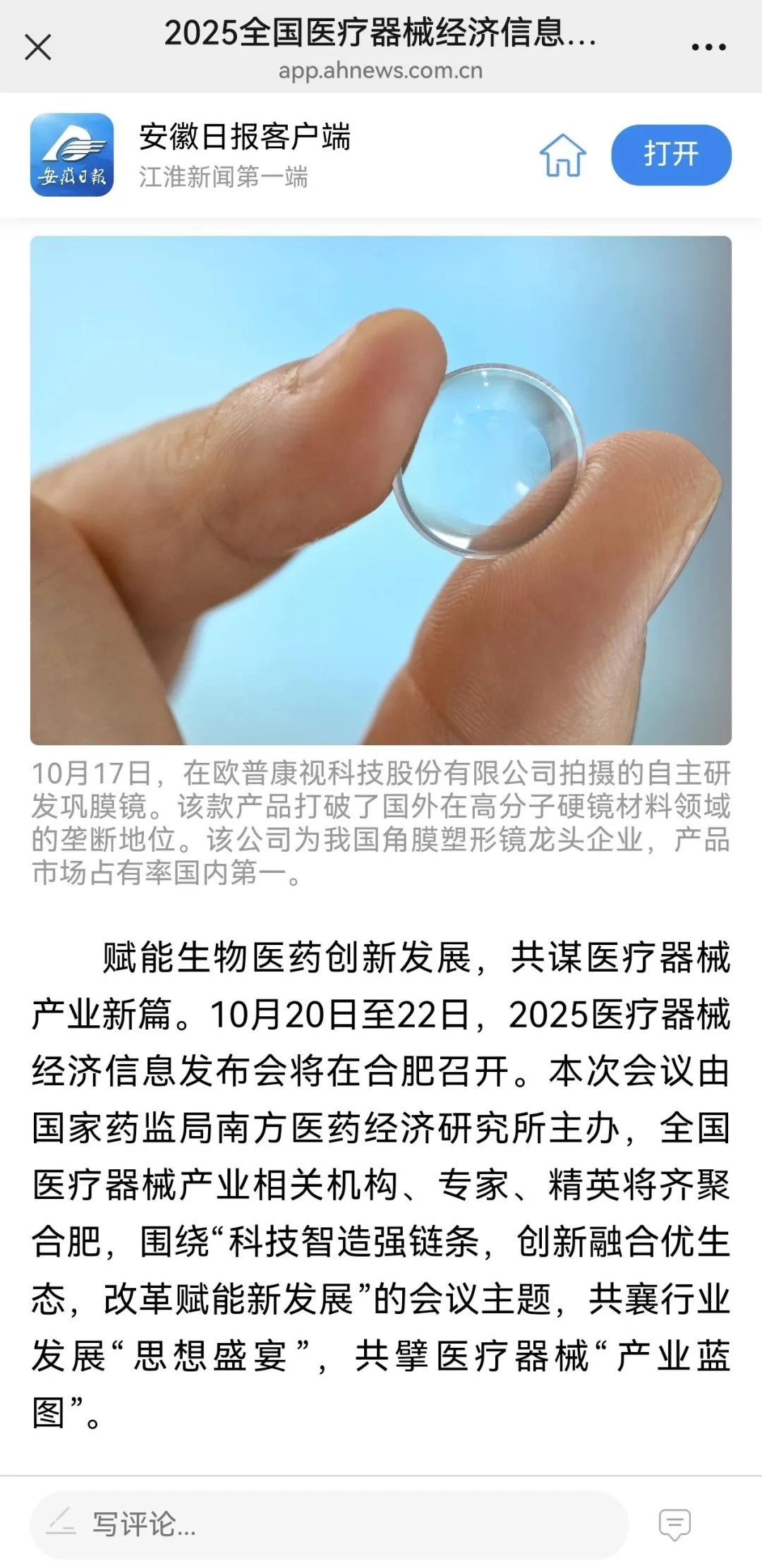 20251024162552_61745 利来集团(中国)_来利国际w66手机版老牌
