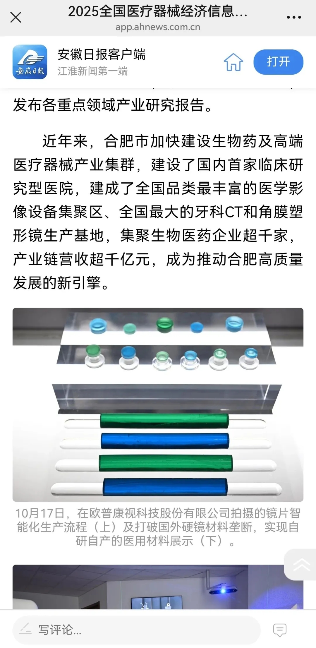 20251024162645_13683 利来集团(中国)_来利国际w66手机版老牌