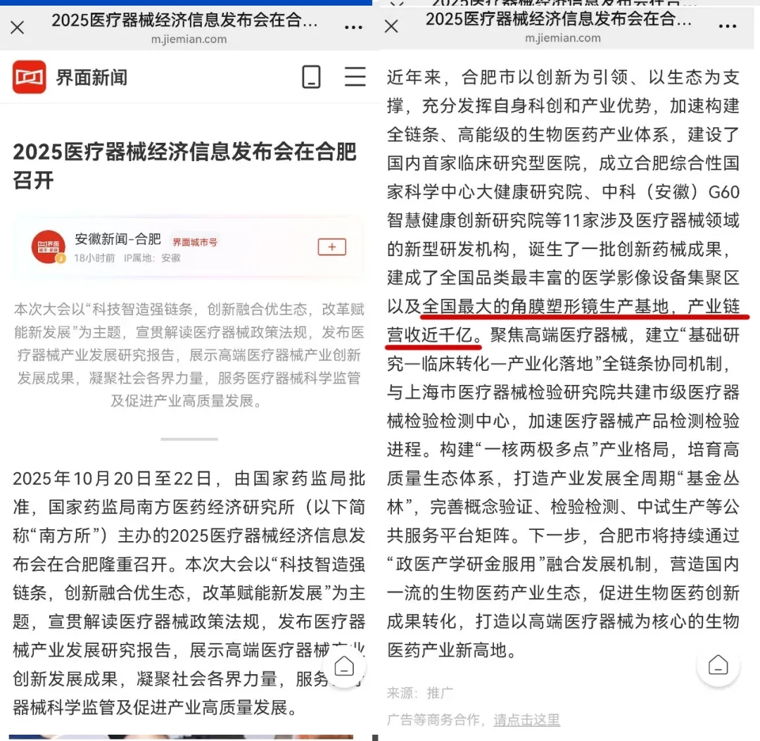 20251024162717_47366 利来集团(中国)_来利国际w66手机版老牌
