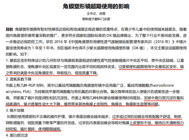 20260429113116_88729 利来集团(中国)_来利国际w66手机版老牌